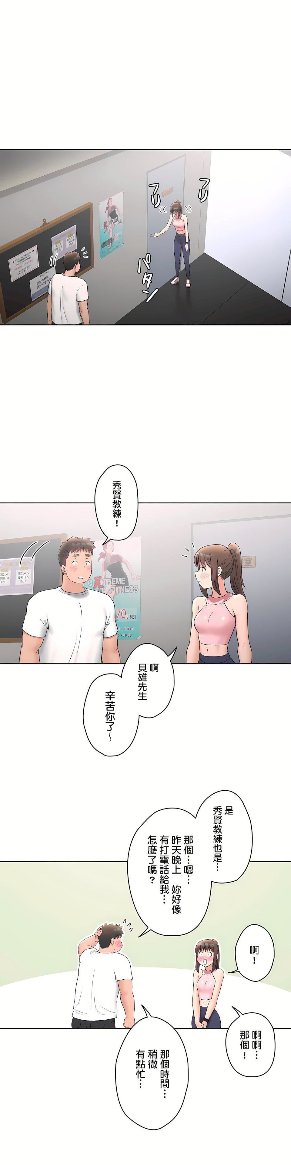 非常運動第二季66話