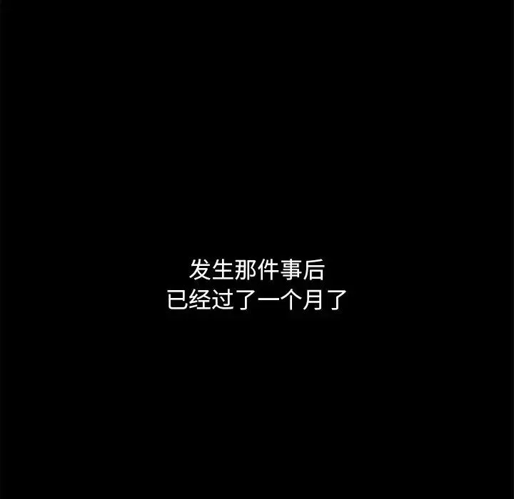 暴发户老金-第53话 - 图片 15