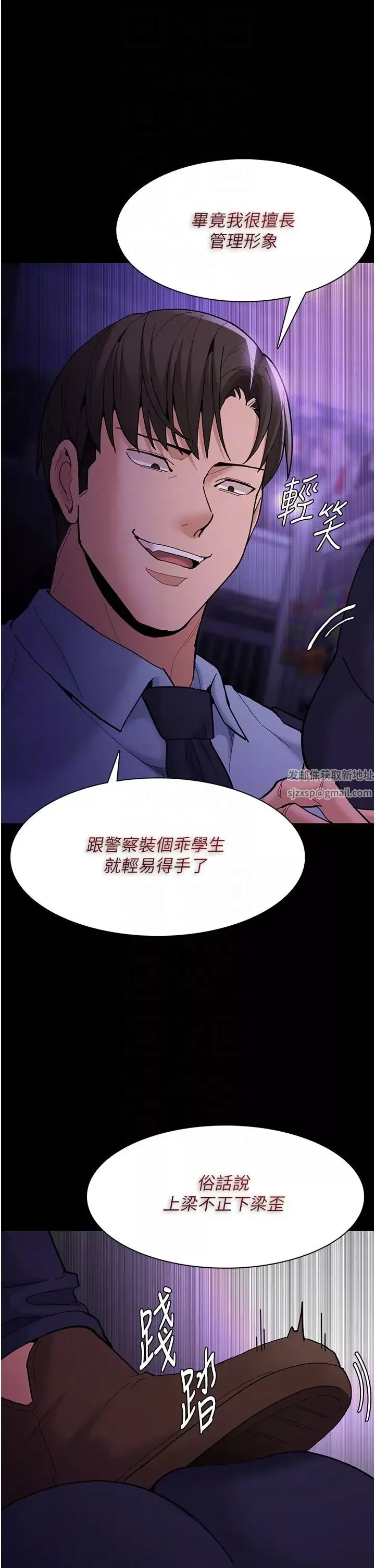 痴漢成癮第60話-被迫執行羞恥指令