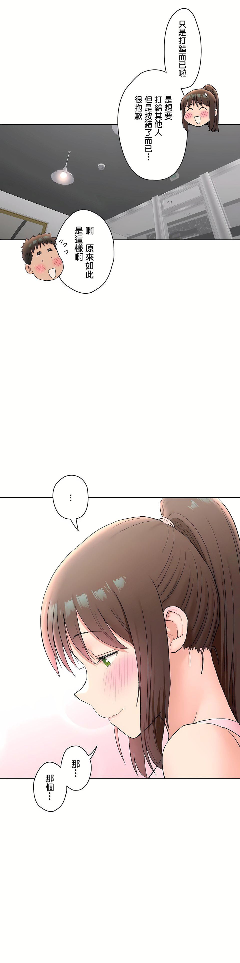 非常运动第二季66话