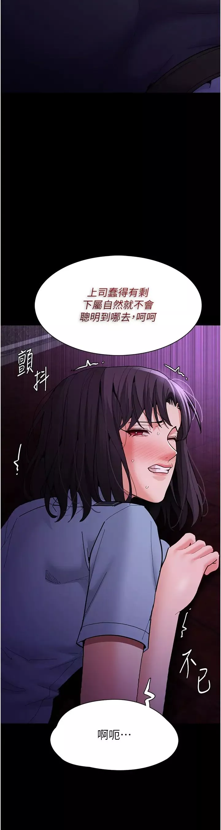 痴汉成瘾-第60话-被迫执行羞耻指令 - 图片 7