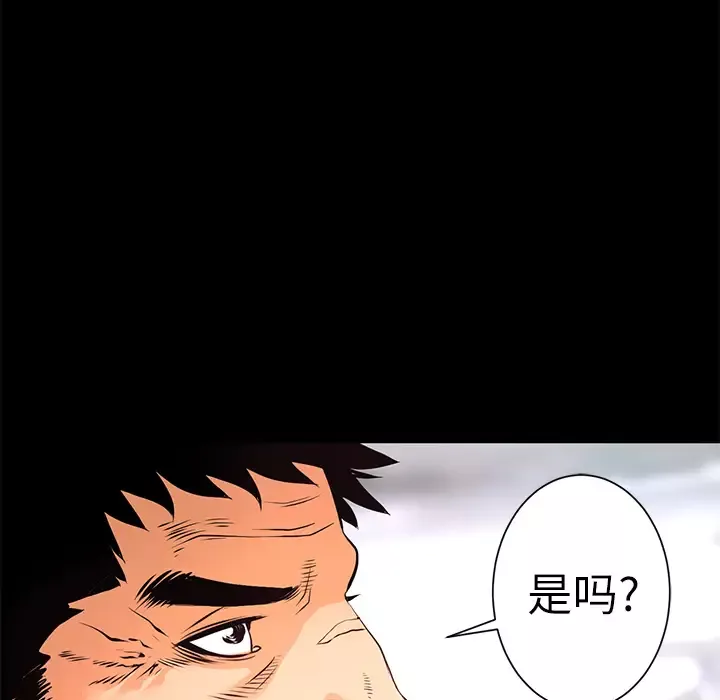 火神-第9话 - 图片 17
