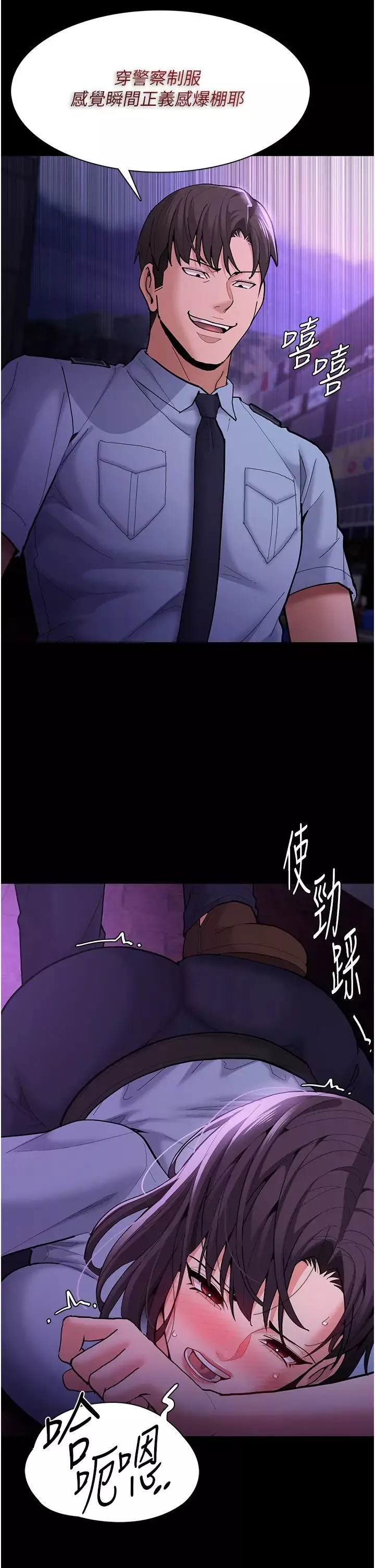痴汉成瘾-第60话-被迫执行羞耻指令 - 图片 8