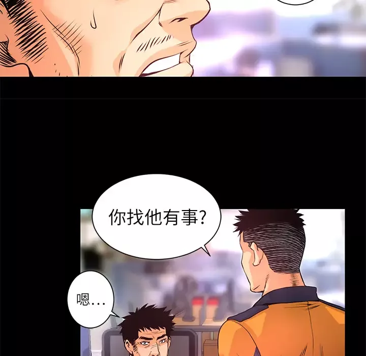火神-第9话 - 图片 18
