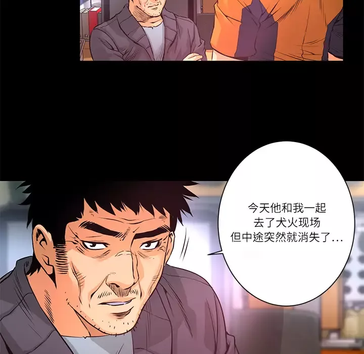火神-第9话 - 图片 19