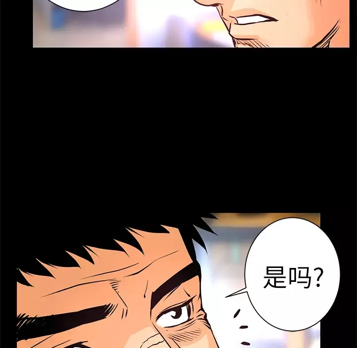火神-第9话 - 图片 21
