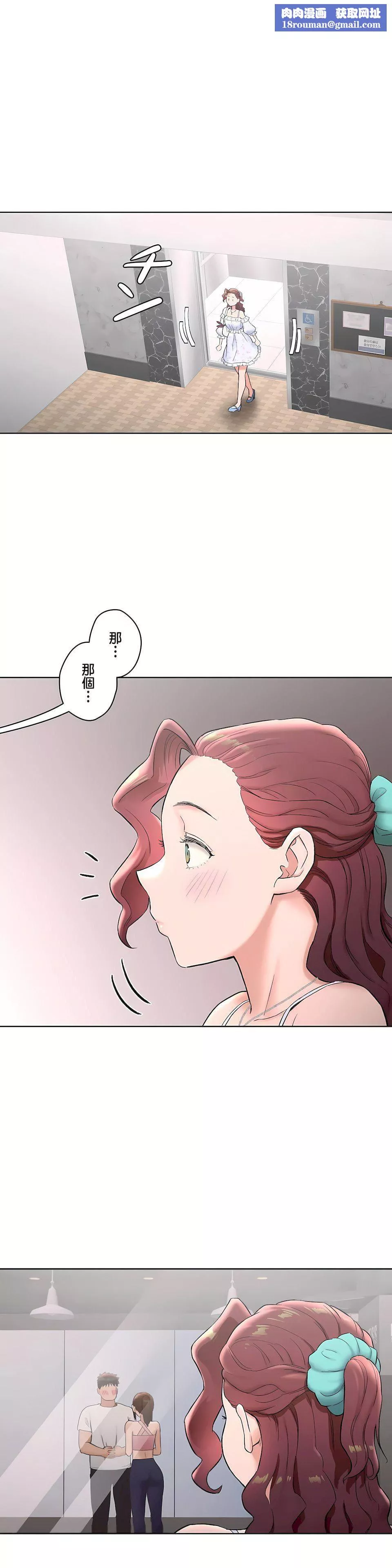 非常運動第二季67話