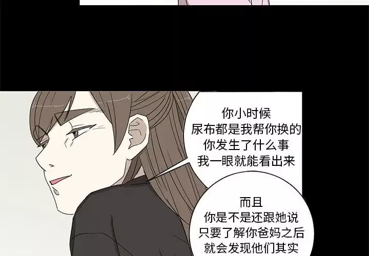 家有兔老公！第22章