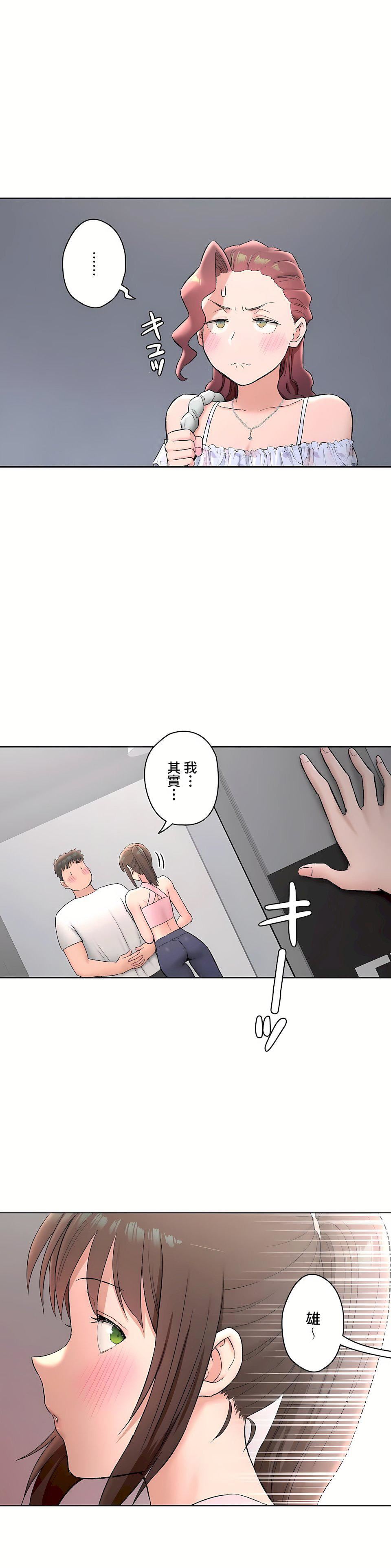 非常運動第二季67話