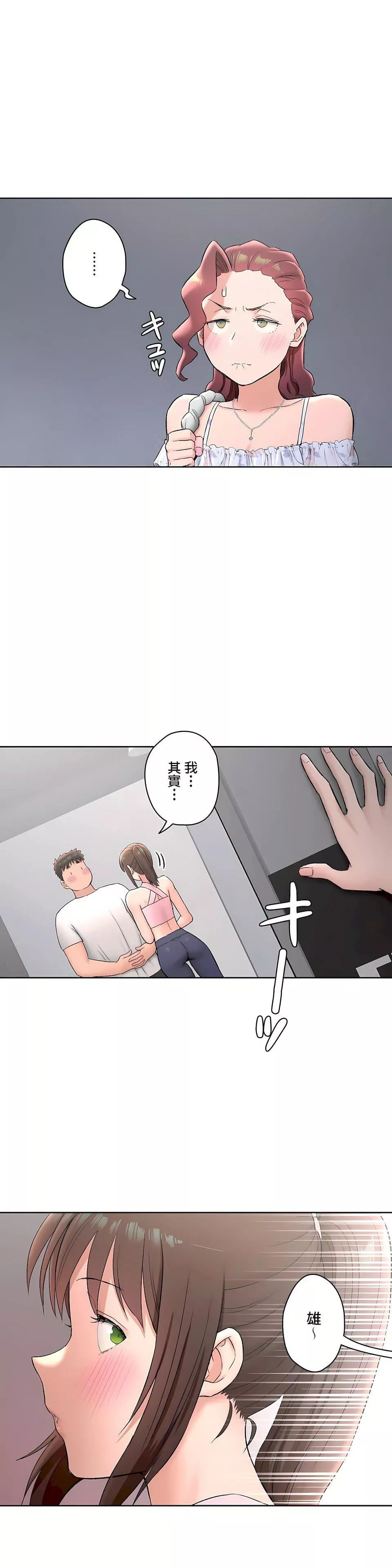 非常運動第二季67話