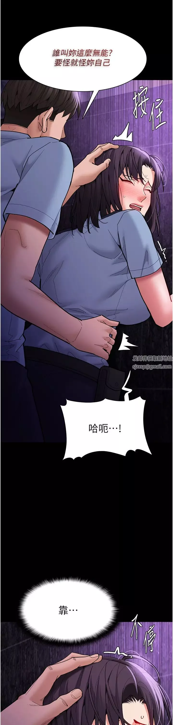 痴汉成瘾-第60话-被迫执行羞耻指令 - 图片 11