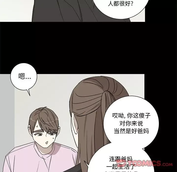 家有兔老公！第22章