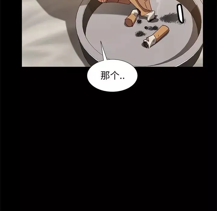 暴發戶老金第53話