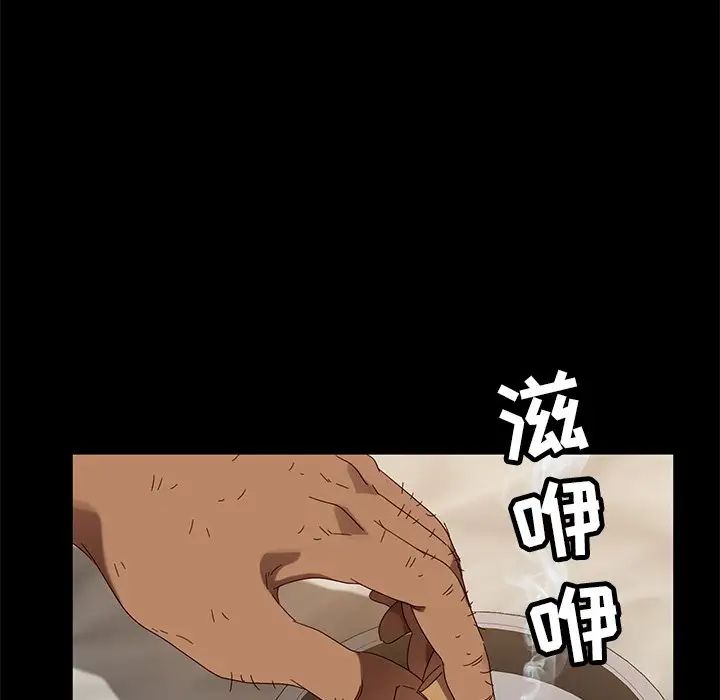 暴發戶老金第53話
