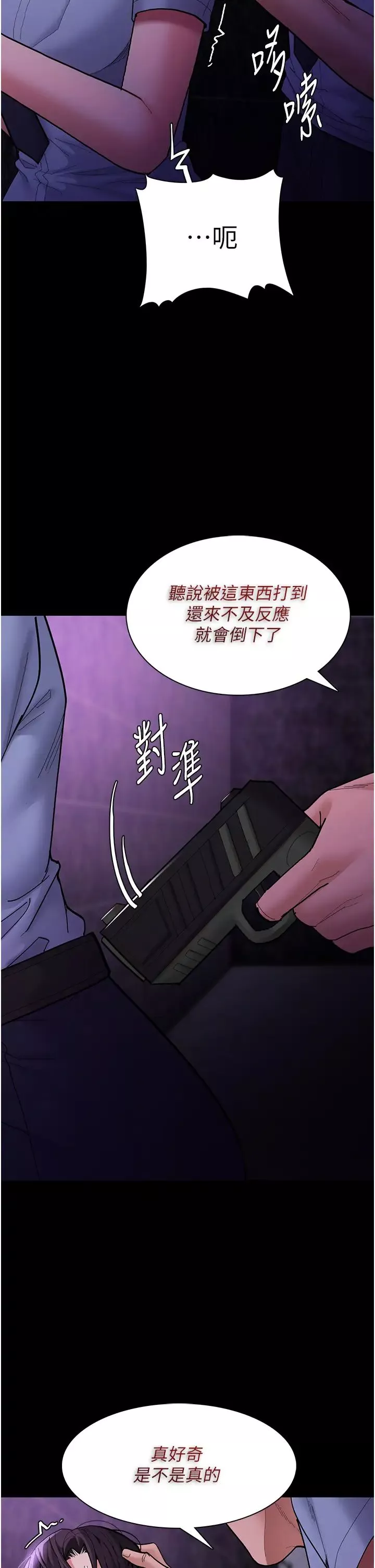 痴汉成瘾-第60话-被迫执行羞耻指令 - 图片 15