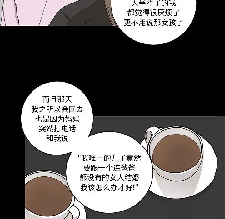 家有兔老公!第22章