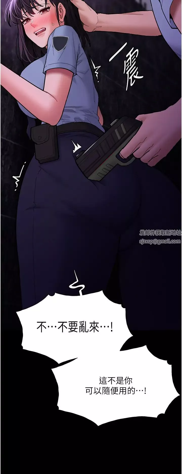 痴汉成瘾-第60话-被迫执行羞耻指令 - 图片 16