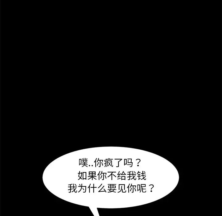 暴發戶老金第53話