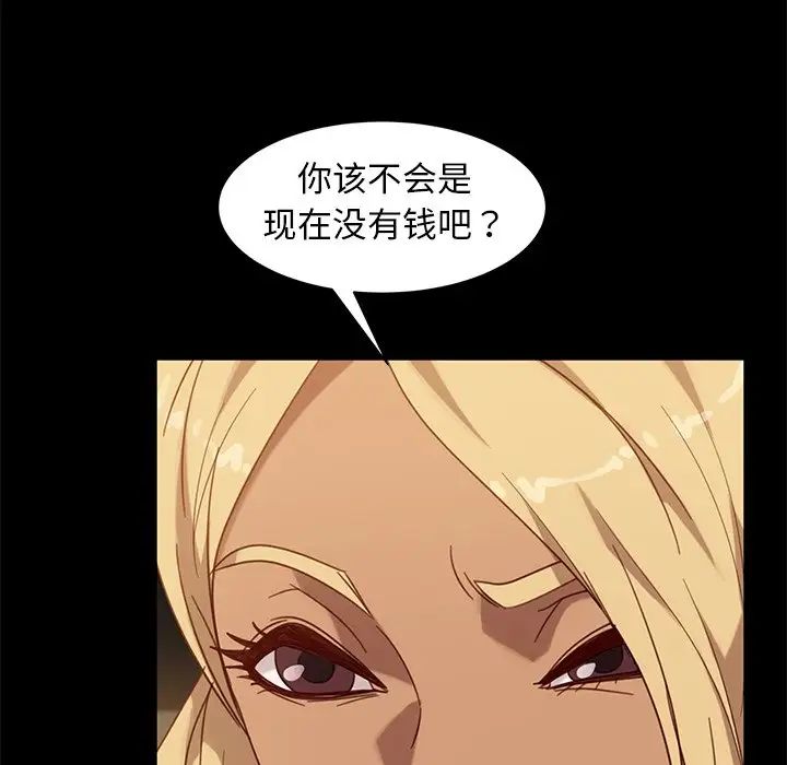 暴發戶老金第53話