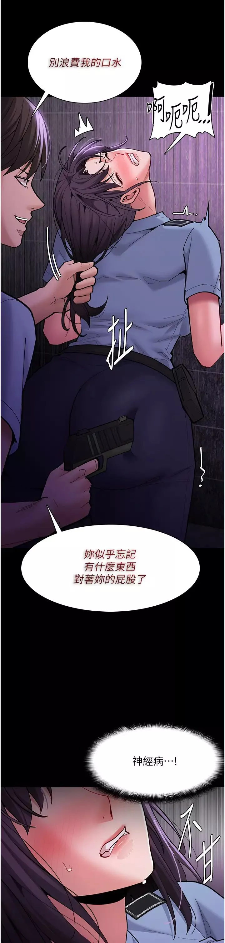 痴汉成瘾-第60话-被迫执行羞耻指令 - 图片 20