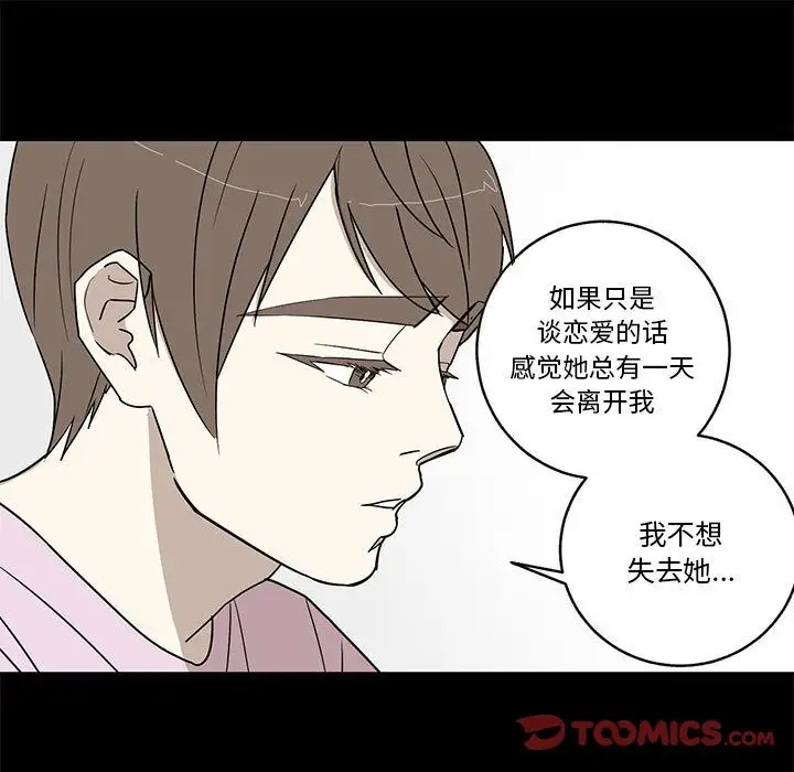 家有兔老公!第22章