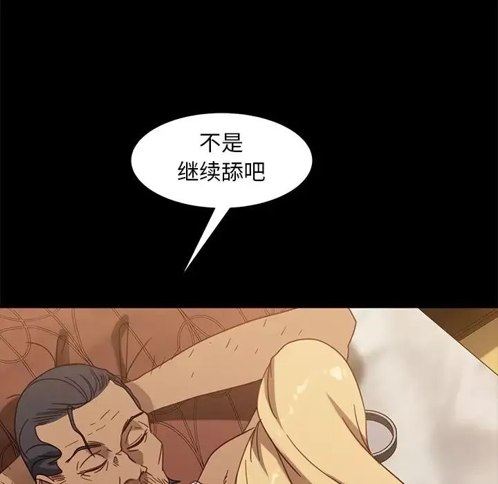 暴发户老金-第53话 - 图片 37