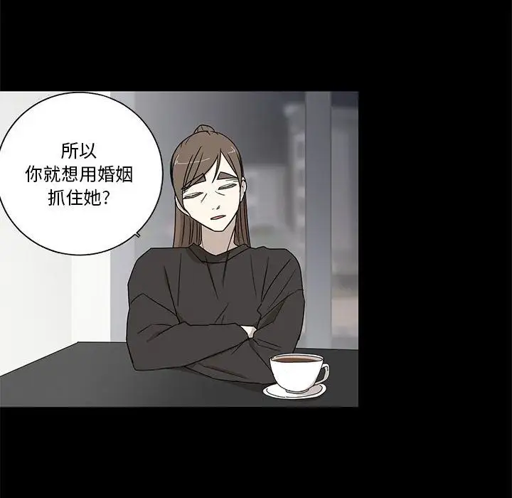 家有兔老公!第22章