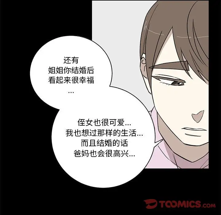 家有兔老公!第22章