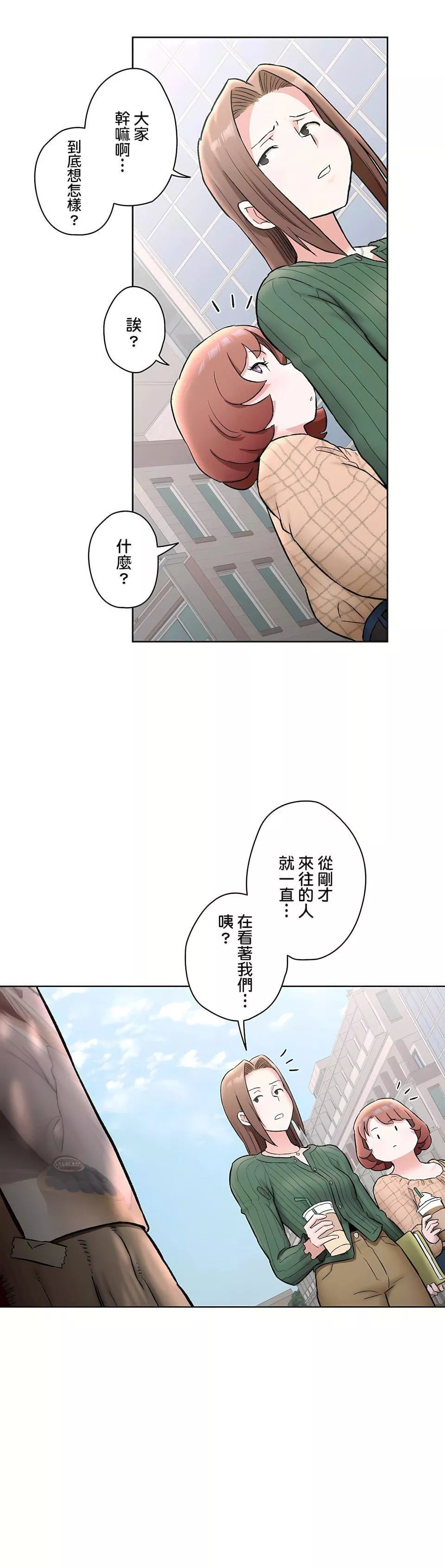 非常運動第二季67話