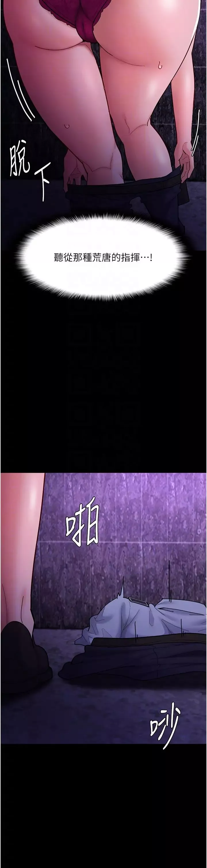 痴汉成瘾-第60话-被迫执行羞耻指令 - 图片 24