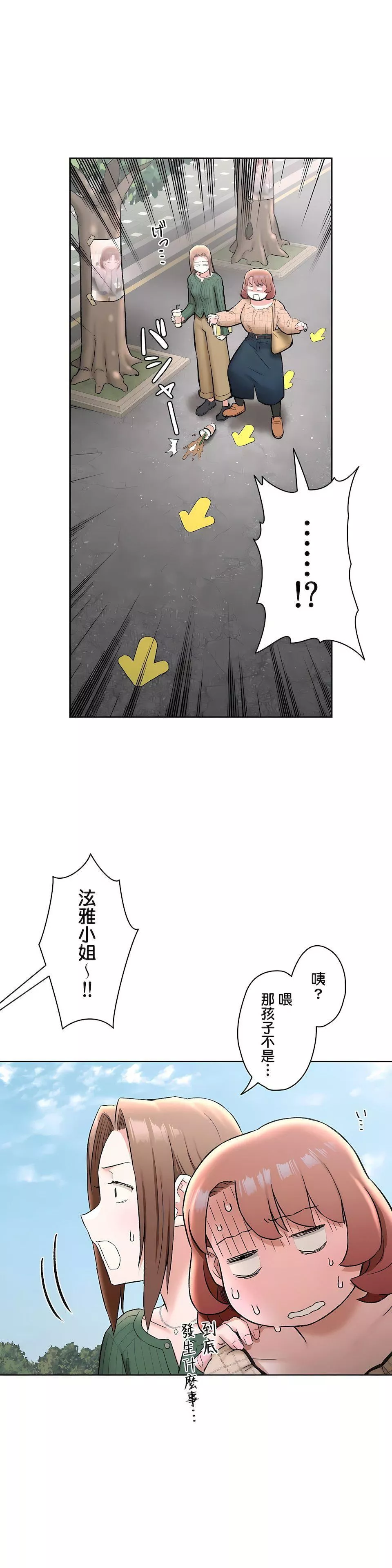 非常运动-第二季67话 - 图片 14