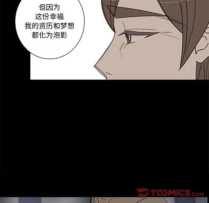 家有兔老公!第22章