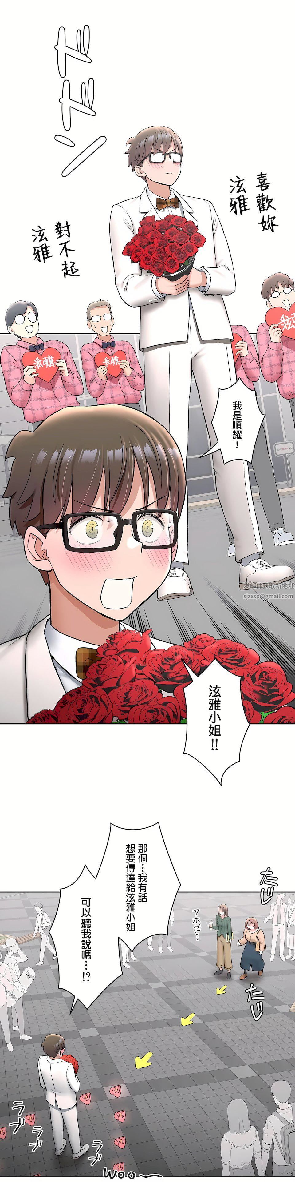 非常运动第二季67话