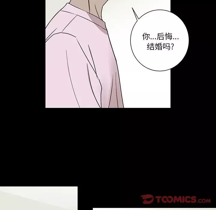 家有兔老公！第22章