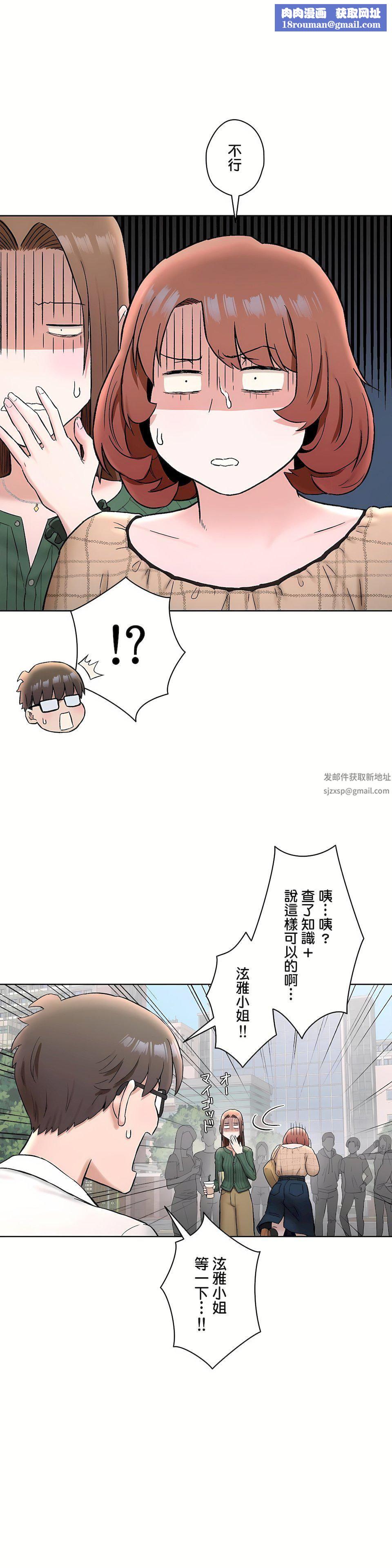 非常运动第二季67话