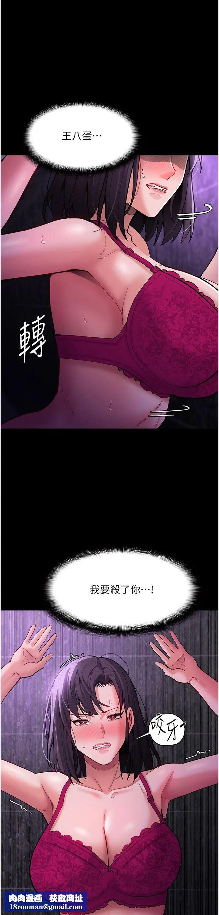 痴漢成癮第60話-被迫執行羞恥指令