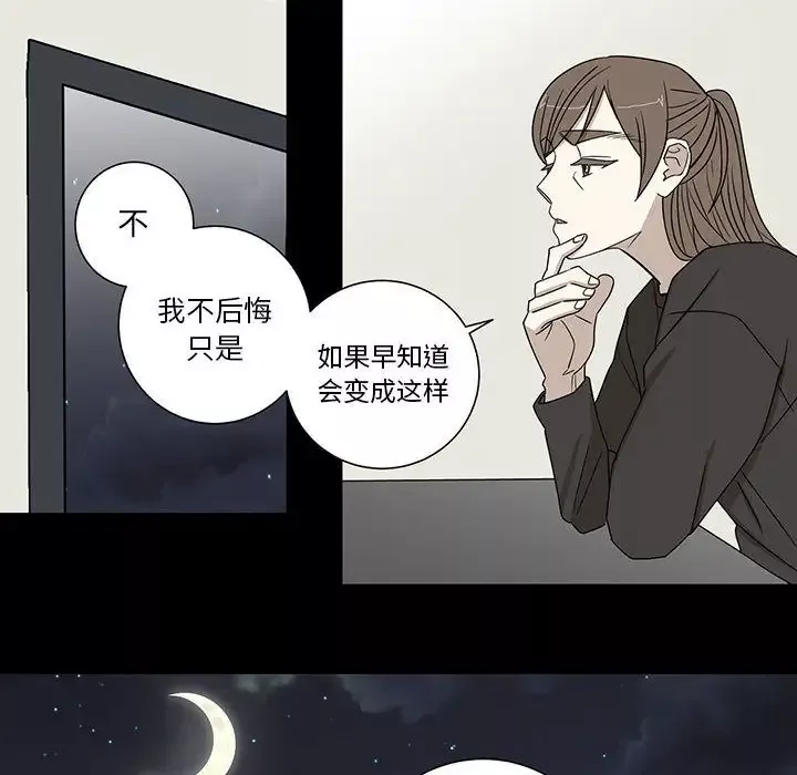 家有兔老公！-第22章 - 图片 17