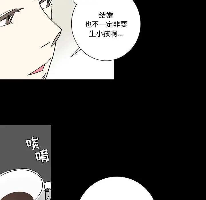 家有兔老公!第22章