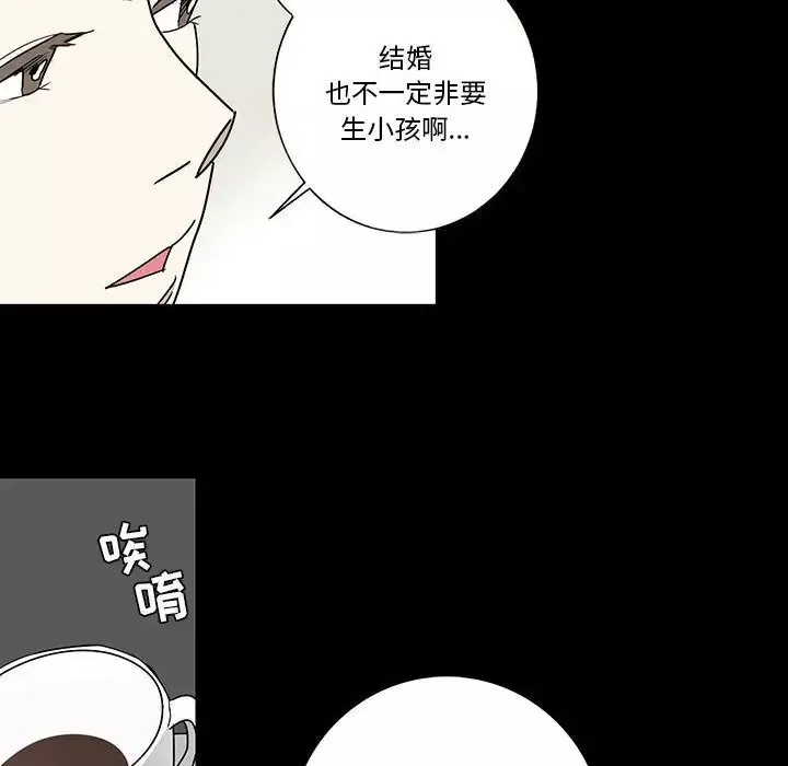 家有兔老公！第22章