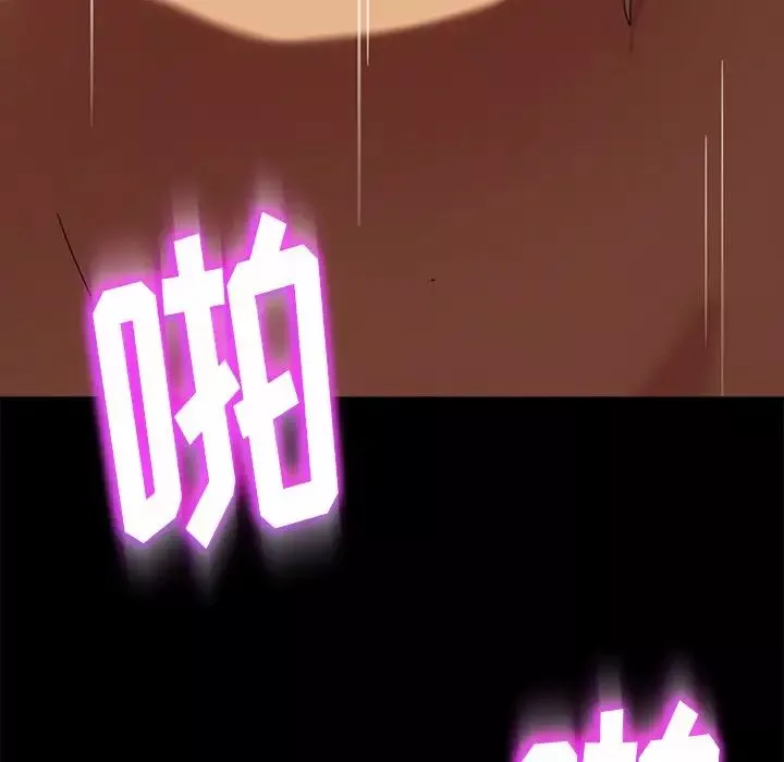 暴發戶老金第53話