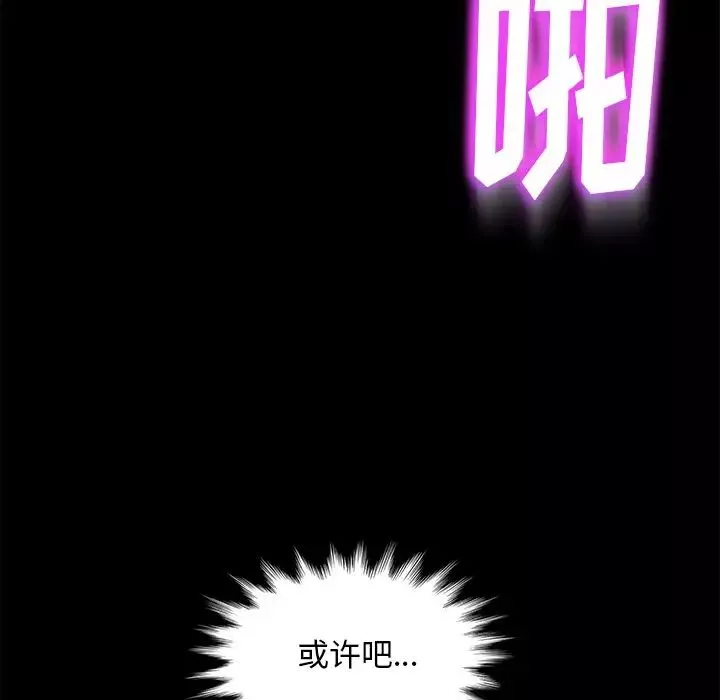 暴發戶老金第53話