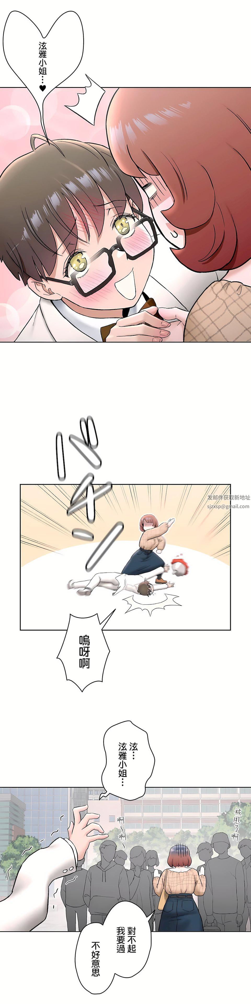 非常运动第二季67话