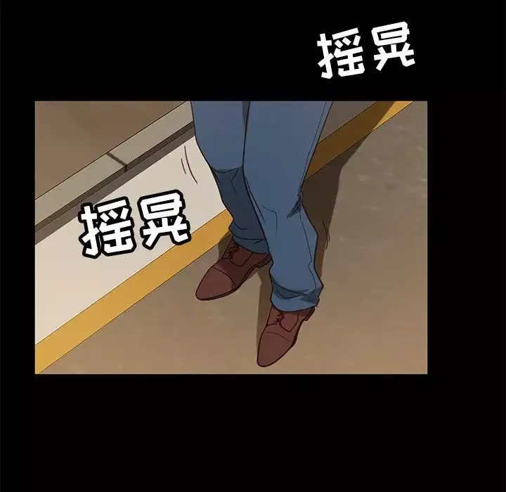 暴發戶老金第53話