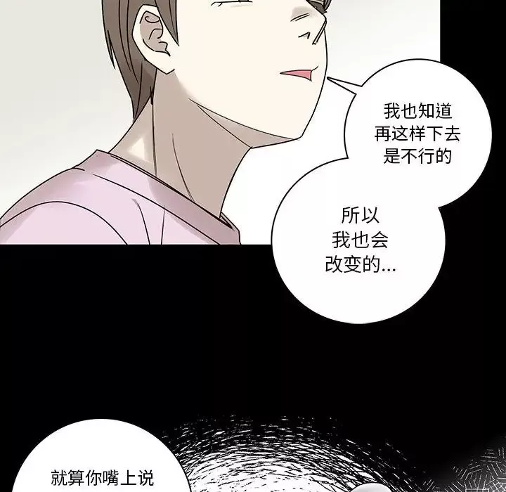 家有兔老公！第22章