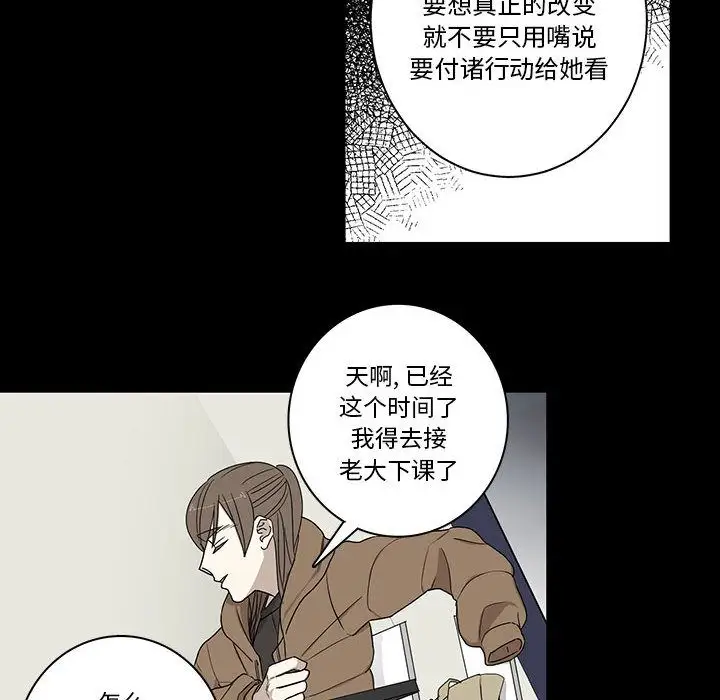 家有兔老公!第22章