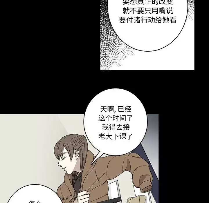 家有兔老公！第22章