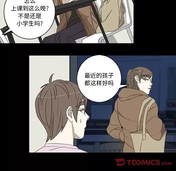 家有兔老公！第22章