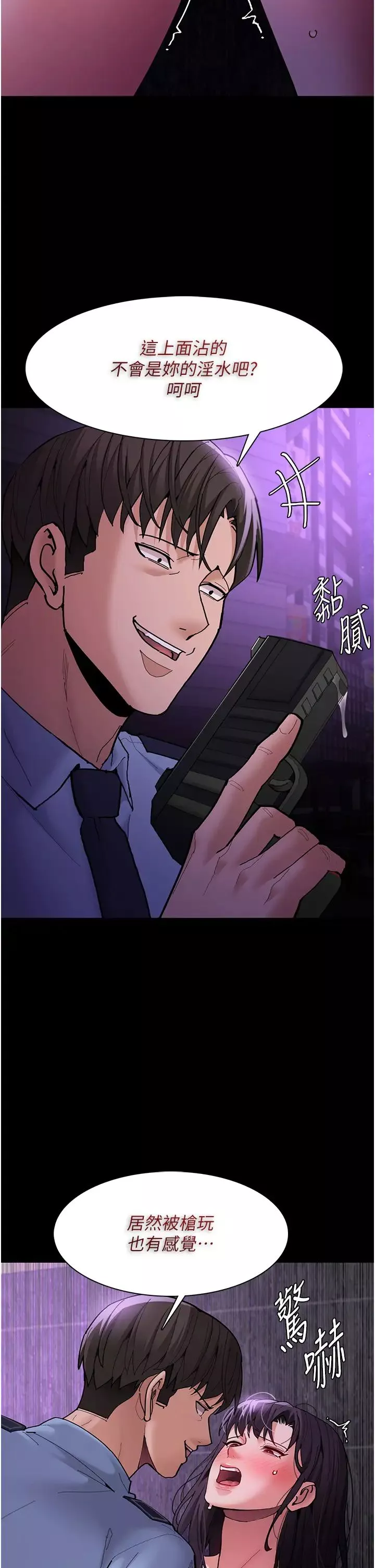 痴漢成癮第60話-被迫執行羞恥指令