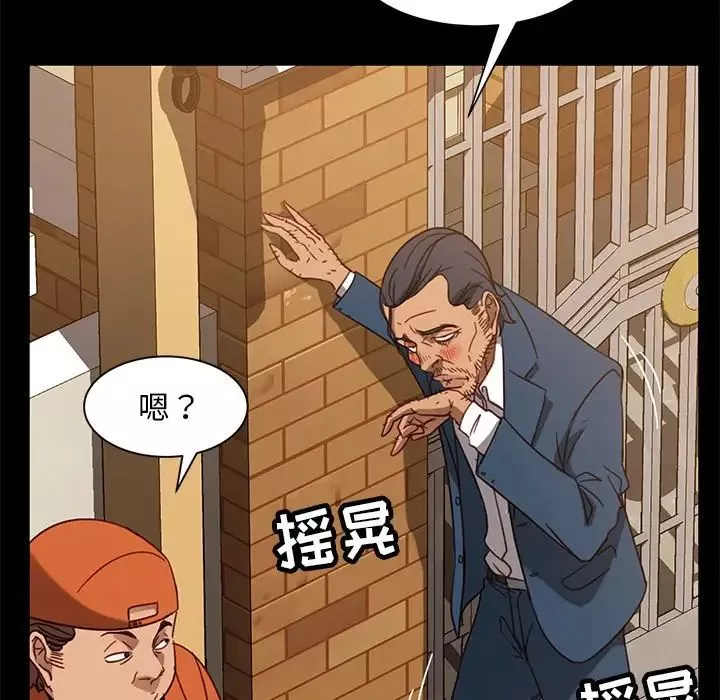 暴發戶老金第53話