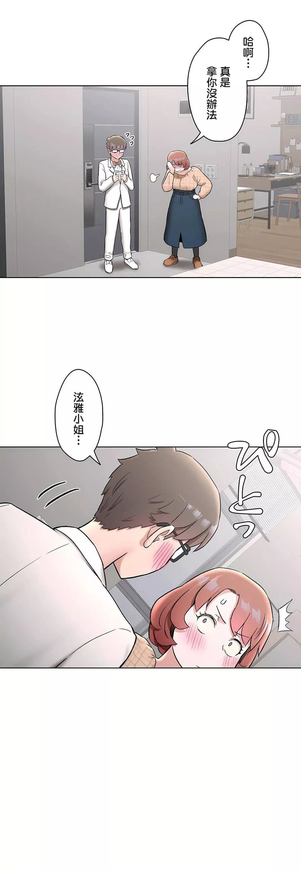 非常运动-第二季67话 - 图片 23